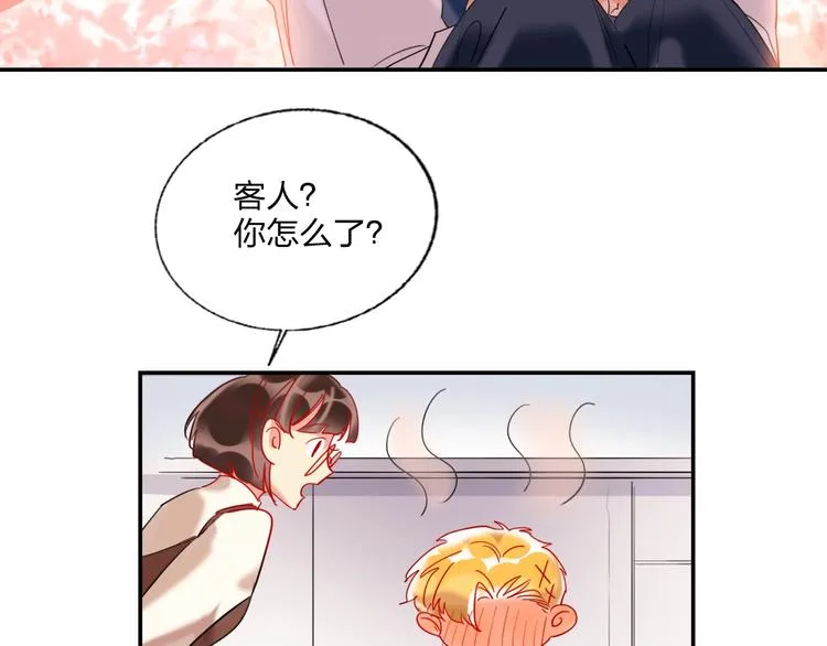 特别番外 方旭旭的一天 第51页
