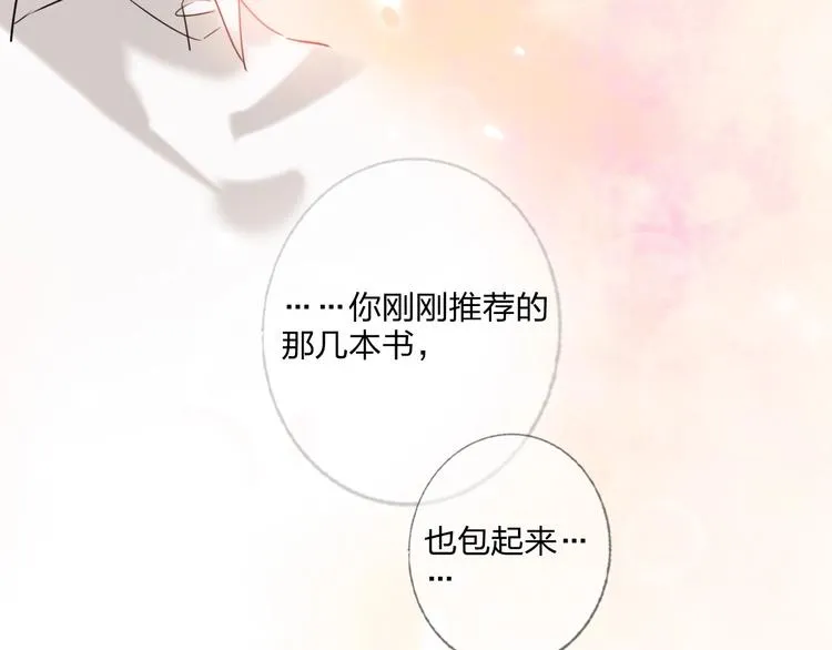 特别番外 方旭旭的一天 第53页