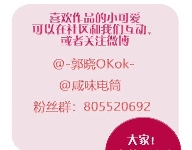 特别番外 方旭旭的一天 第57页