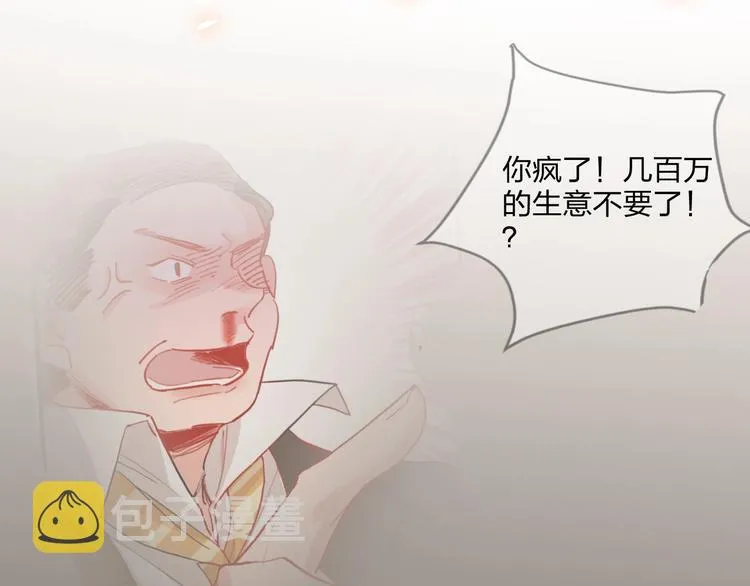 第19话 竹马的挑衅 第17页