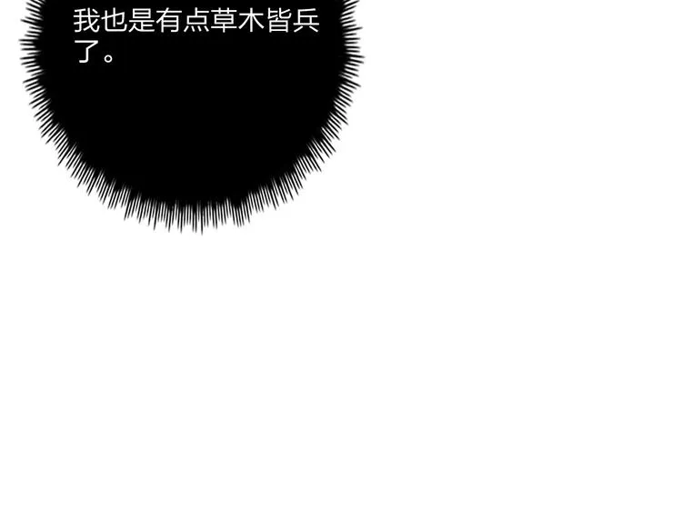 第19话 竹马的挑衅 第21页