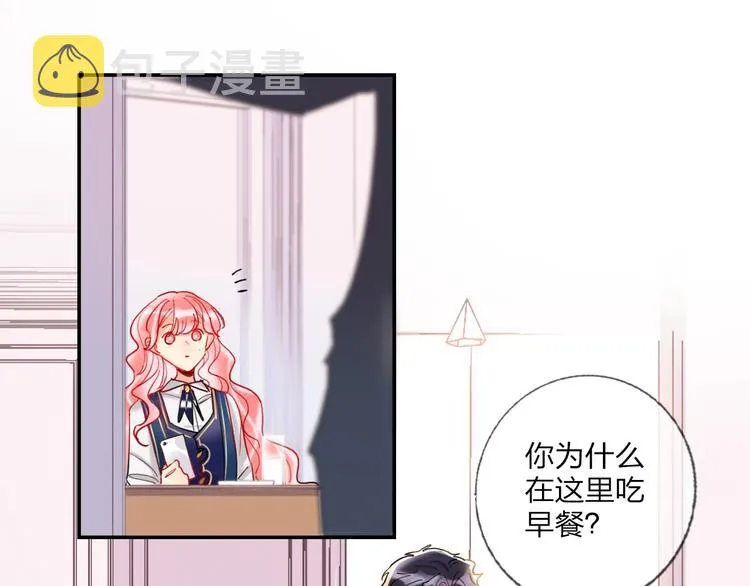 第19话 竹马的挑衅 第22页