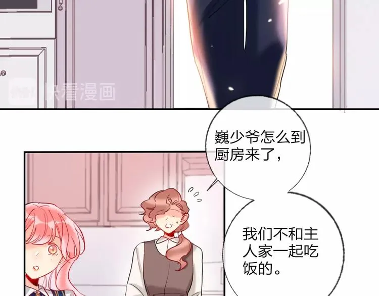 第19话 竹马的挑衅 第24页