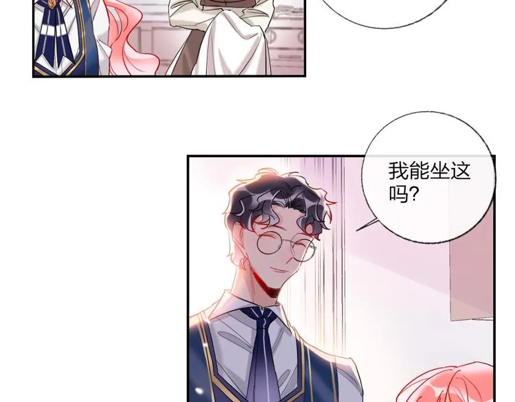 第19话 竹马的挑衅 第25页