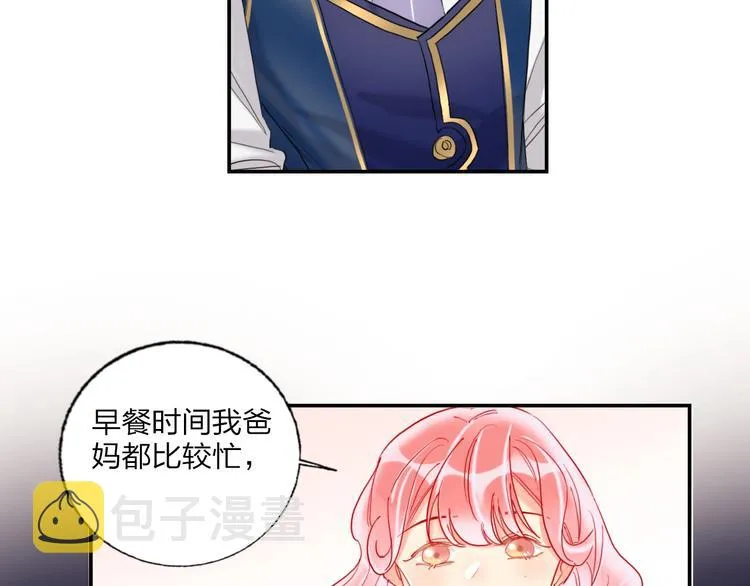 第19话 竹马的挑衅 第29页
