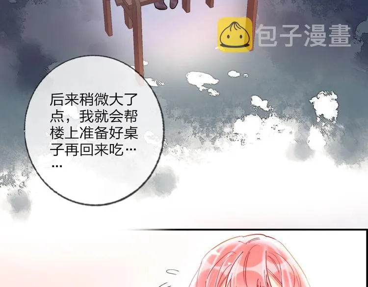 第19话 竹马的挑衅 第31页