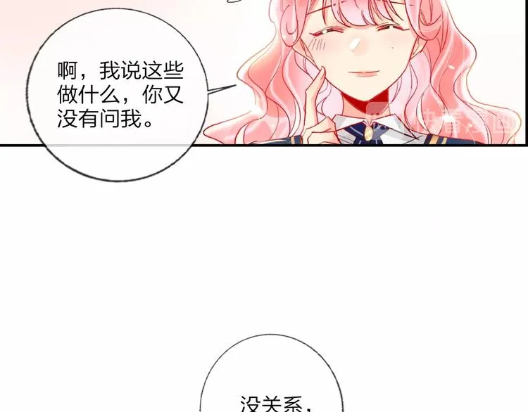 第19话 竹马的挑衅 第32页