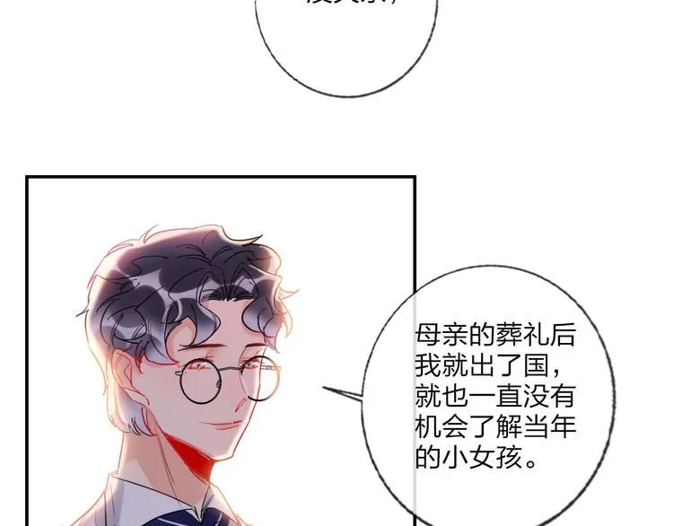 第19话 竹马的挑衅 第33页