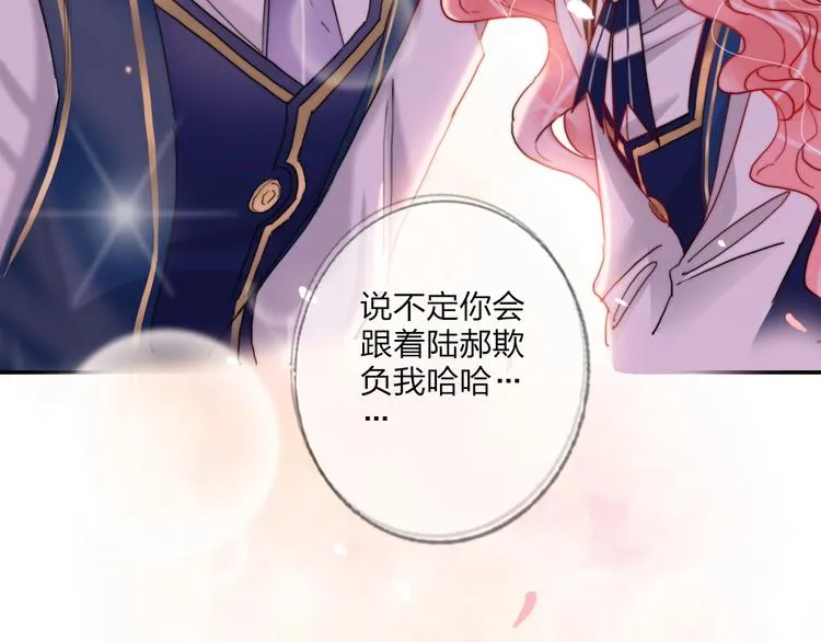 第19话 竹马的挑衅 第37页