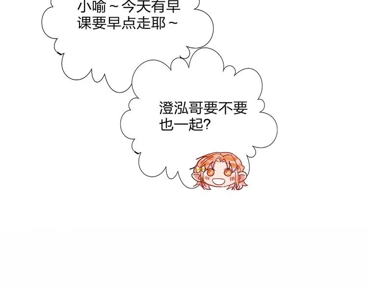 第19话 竹马的挑衅 第44页