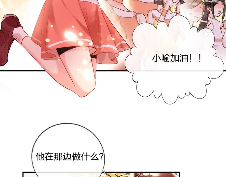 第19话 竹马的挑衅 第54页