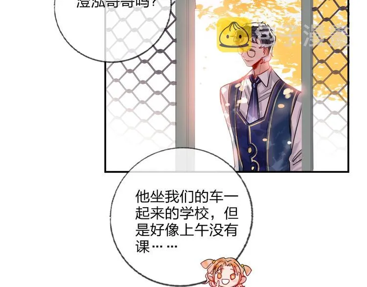 第19话 竹马的挑衅 第56页