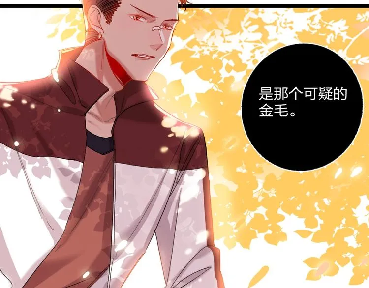 第19话 竹马的挑衅 第58页