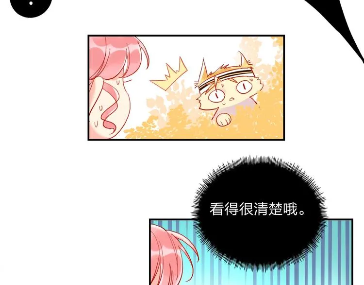 第19话 竹马的挑衅 第64页