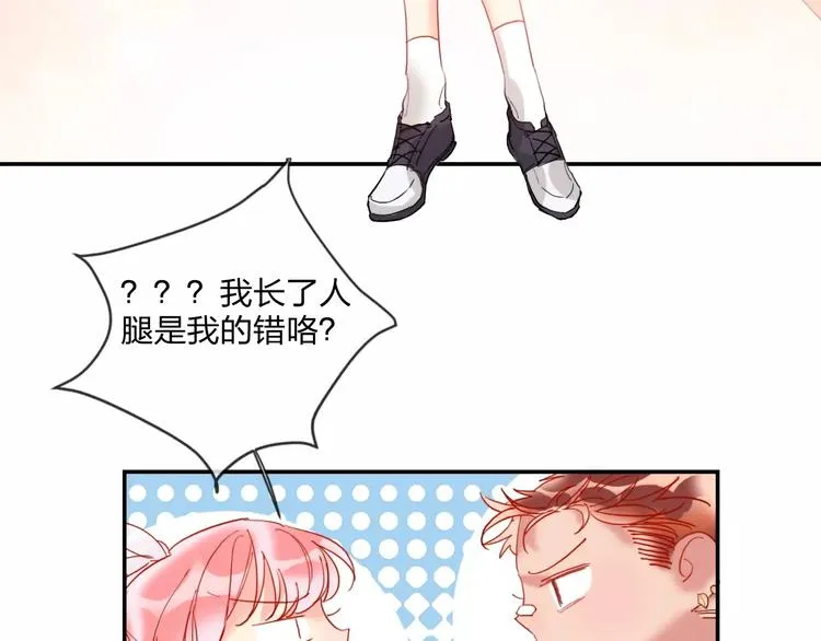 第19话 竹马的挑衅 第70页