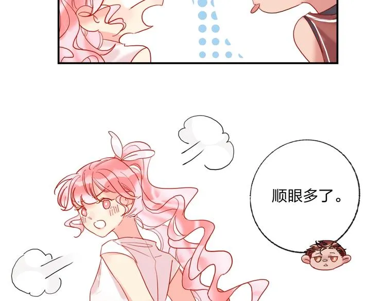 第19话 竹马的挑衅 第71页