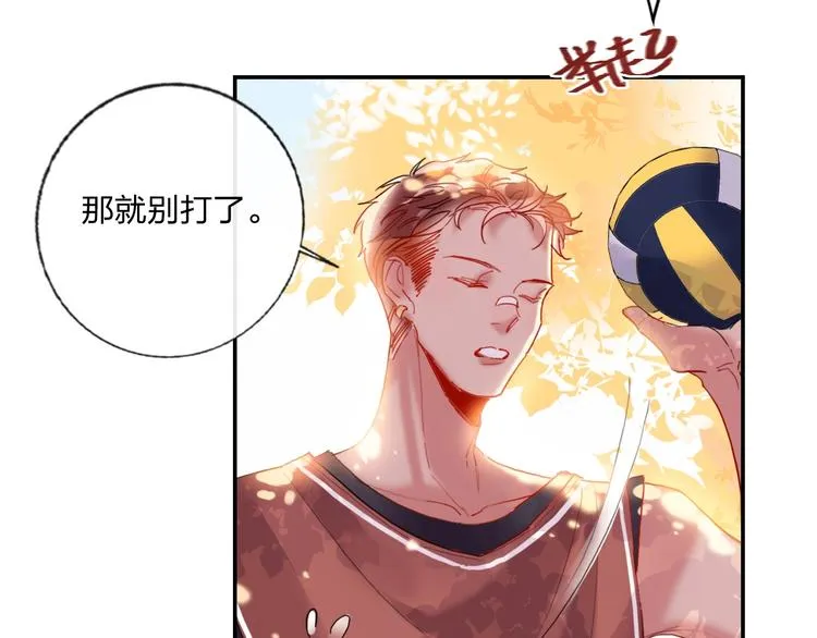 第19话 竹马的挑衅 第73页