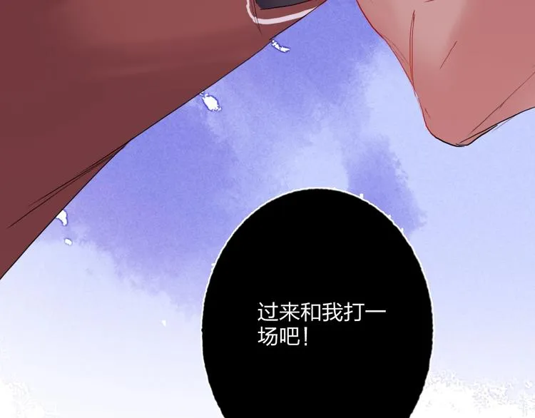 第19话 竹马的挑衅 第77页