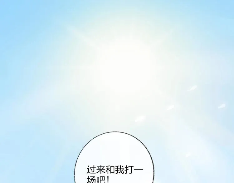 第20话 击球！赢得芳心 第5页