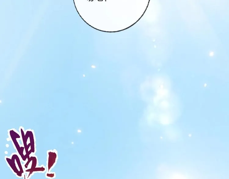第20话 击球！赢得芳心 第6页