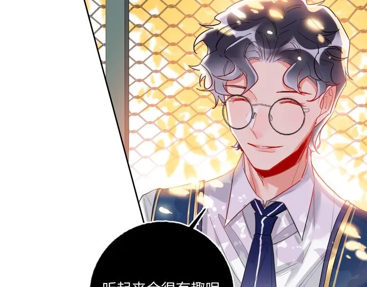 第20话 击球！赢得芳心 第16页