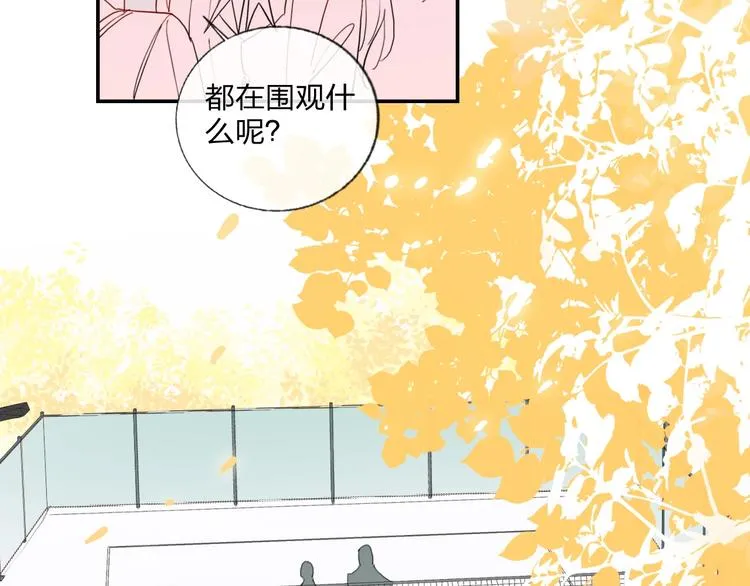 第20话 击球！赢得芳心 第21页