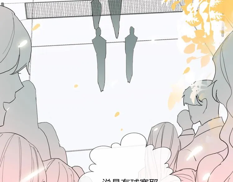 第20话 击球！赢得芳心 第22页