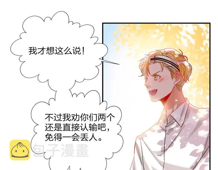 第20话 击球！赢得芳心 第26页