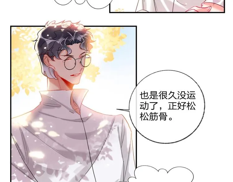 第20话 击球！赢得芳心 第27页