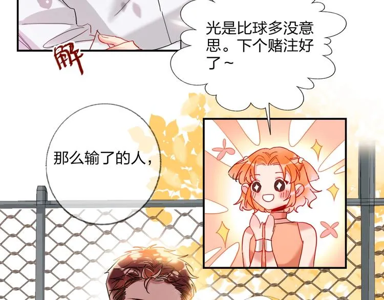 第20话 击球！赢得芳心 第28页
