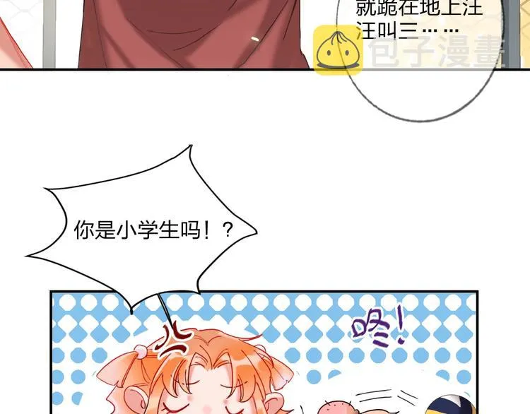 第20话 击球！赢得芳心 第30页