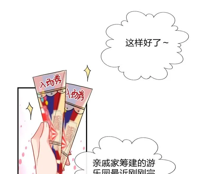 第20话 击球！赢得芳心 第32页