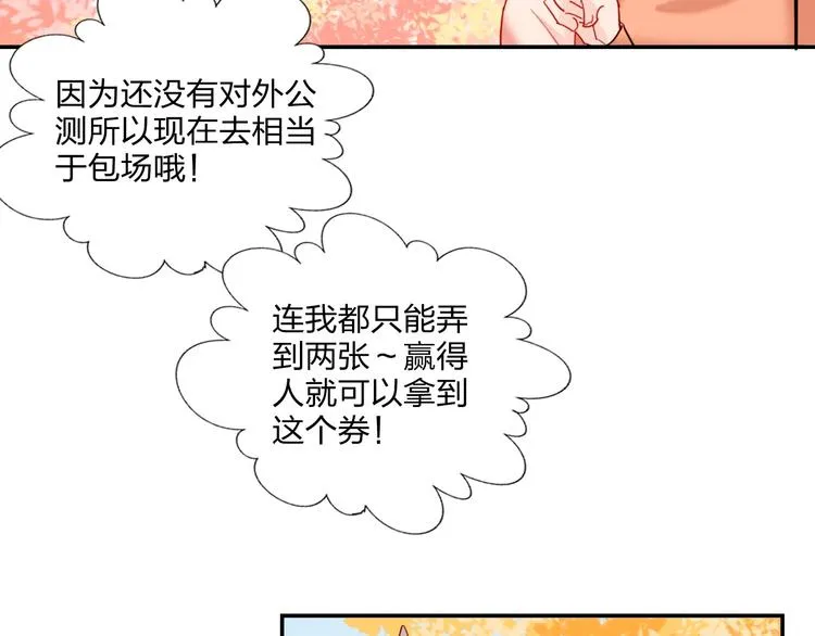 第20话 击球！赢得芳心 第34页