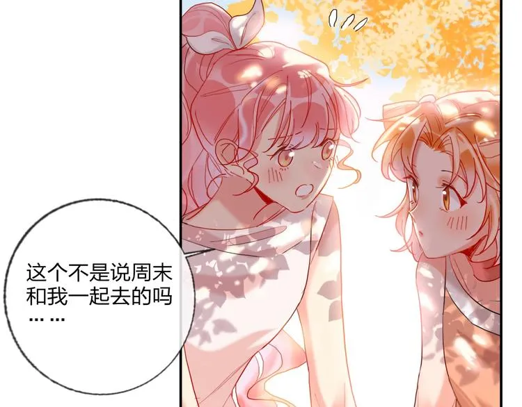 第20话 击球！赢得芳心 第35页