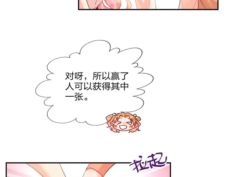 第20话 击球！赢得芳心 第36页