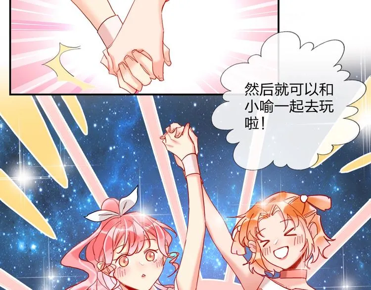 第20话 击球！赢得芳心 第37页