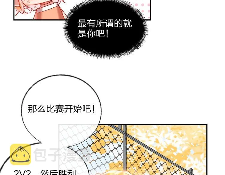 第20话 击球！赢得芳心 第41页