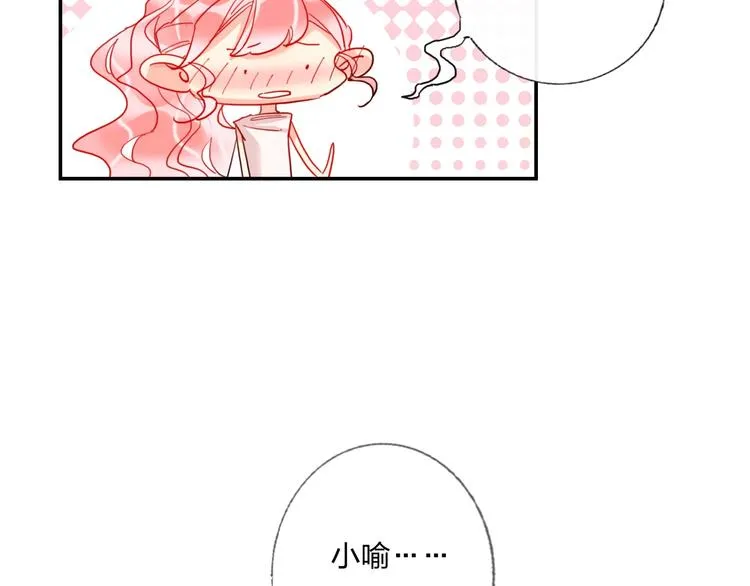 第20话 击球！赢得芳心 第48页