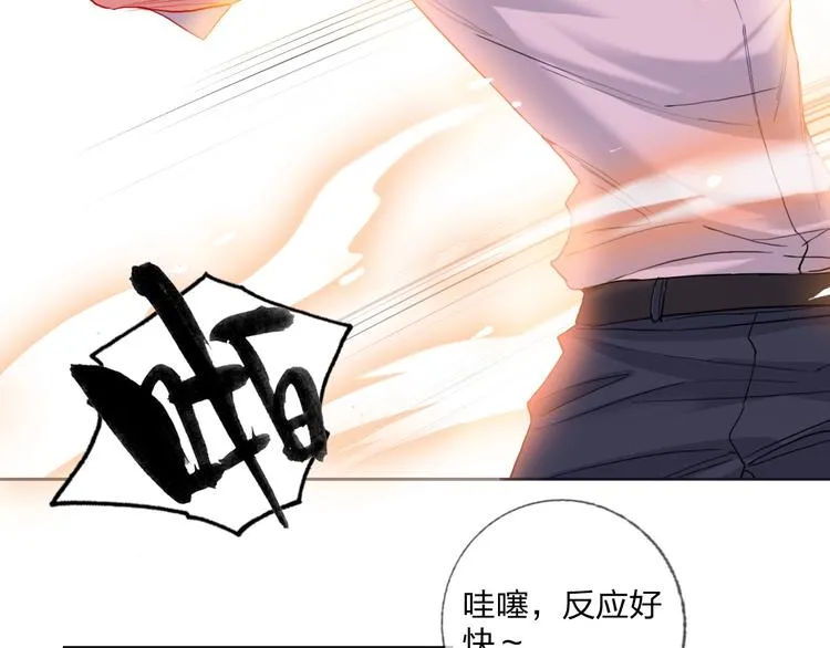 第20话 击球！赢得芳心 第57页