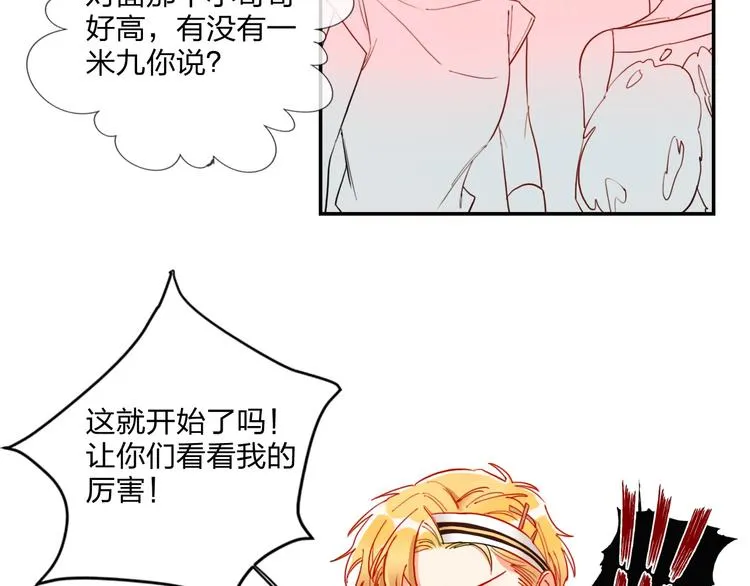 第20话 击球！赢得芳心 第59页