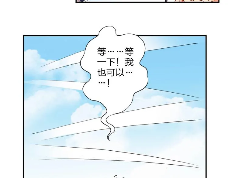 第20话 击球！赢得芳心 第68页