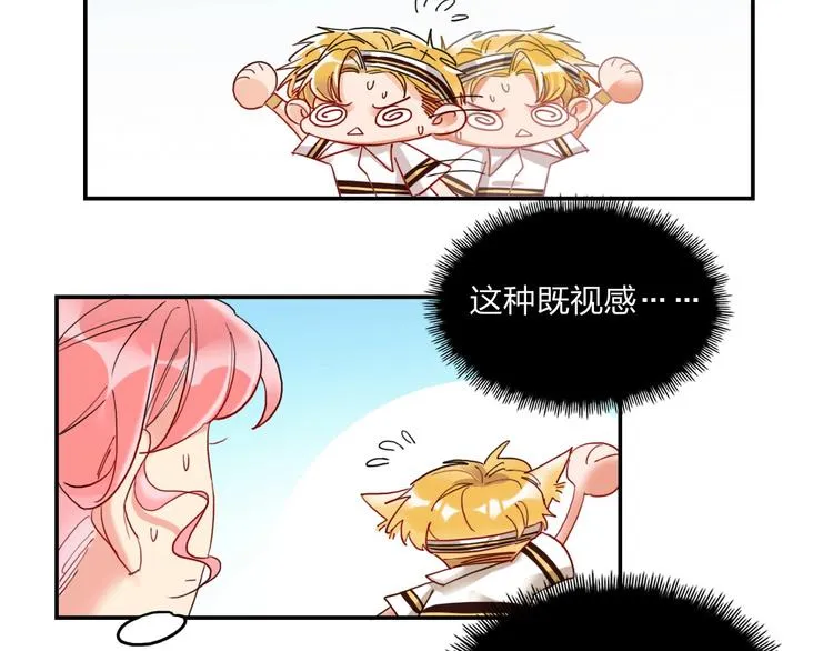第20话 击球！赢得芳心 第69页