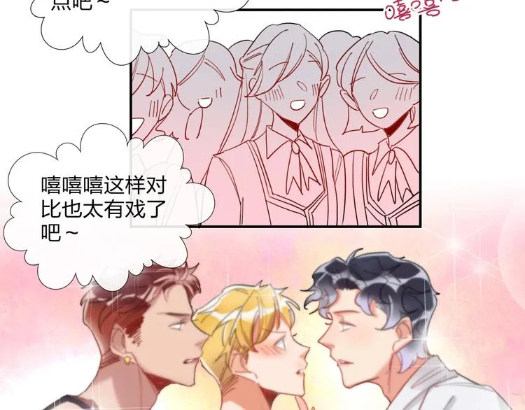 第20话 击球！赢得芳心 第71页