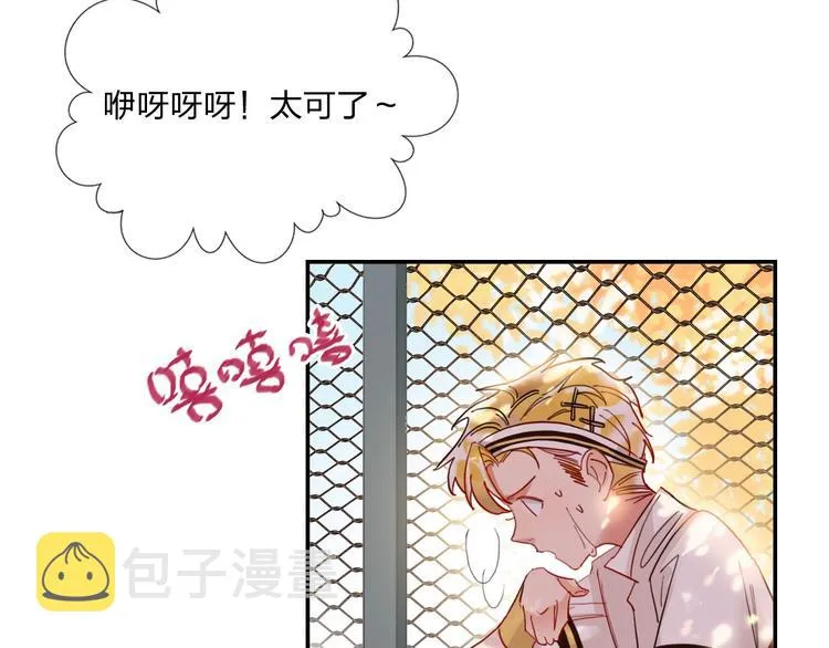 第20话 击球！赢得芳心 第73页