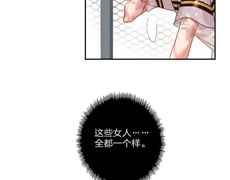 第20话 击球！赢得芳心 第74页