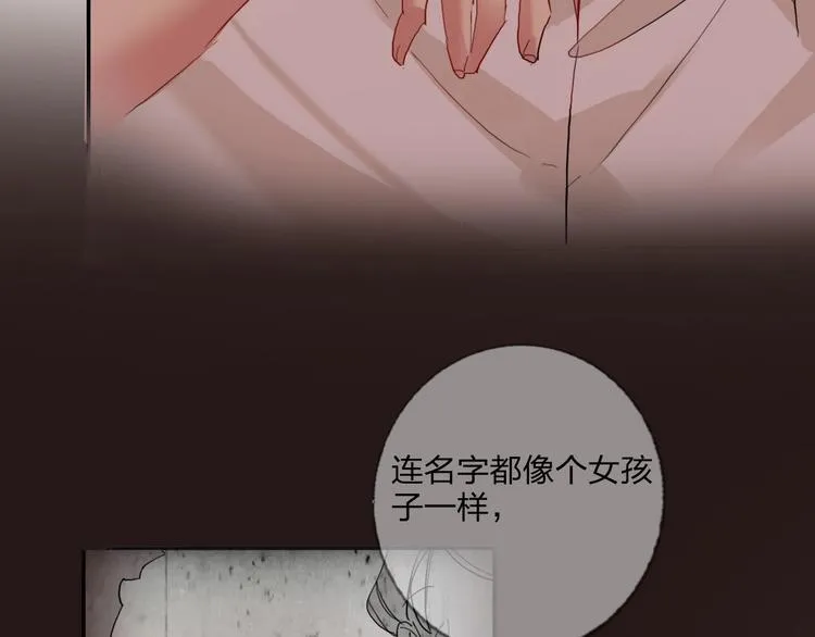 第20话 击球！赢得芳心 第76页