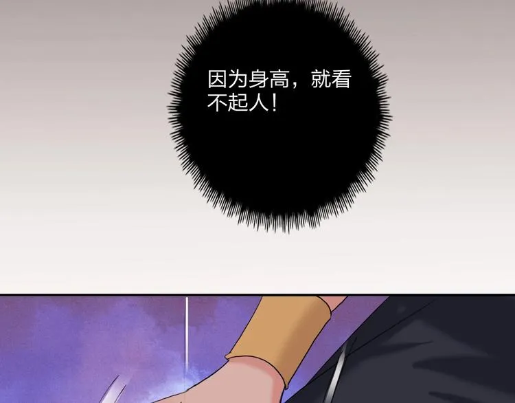 第20话 击球！赢得芳心 第80页