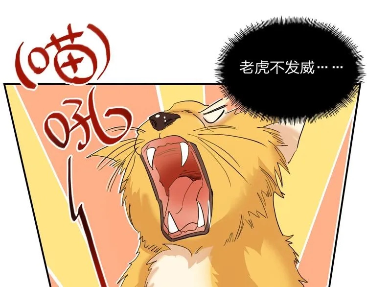 第20话 击球！赢得芳心 第82页