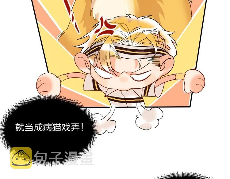 第20话 击球！赢得芳心 第83页
