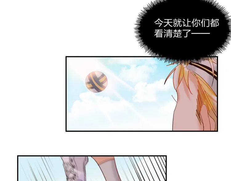 第20话 击球！赢得芳心 第84页